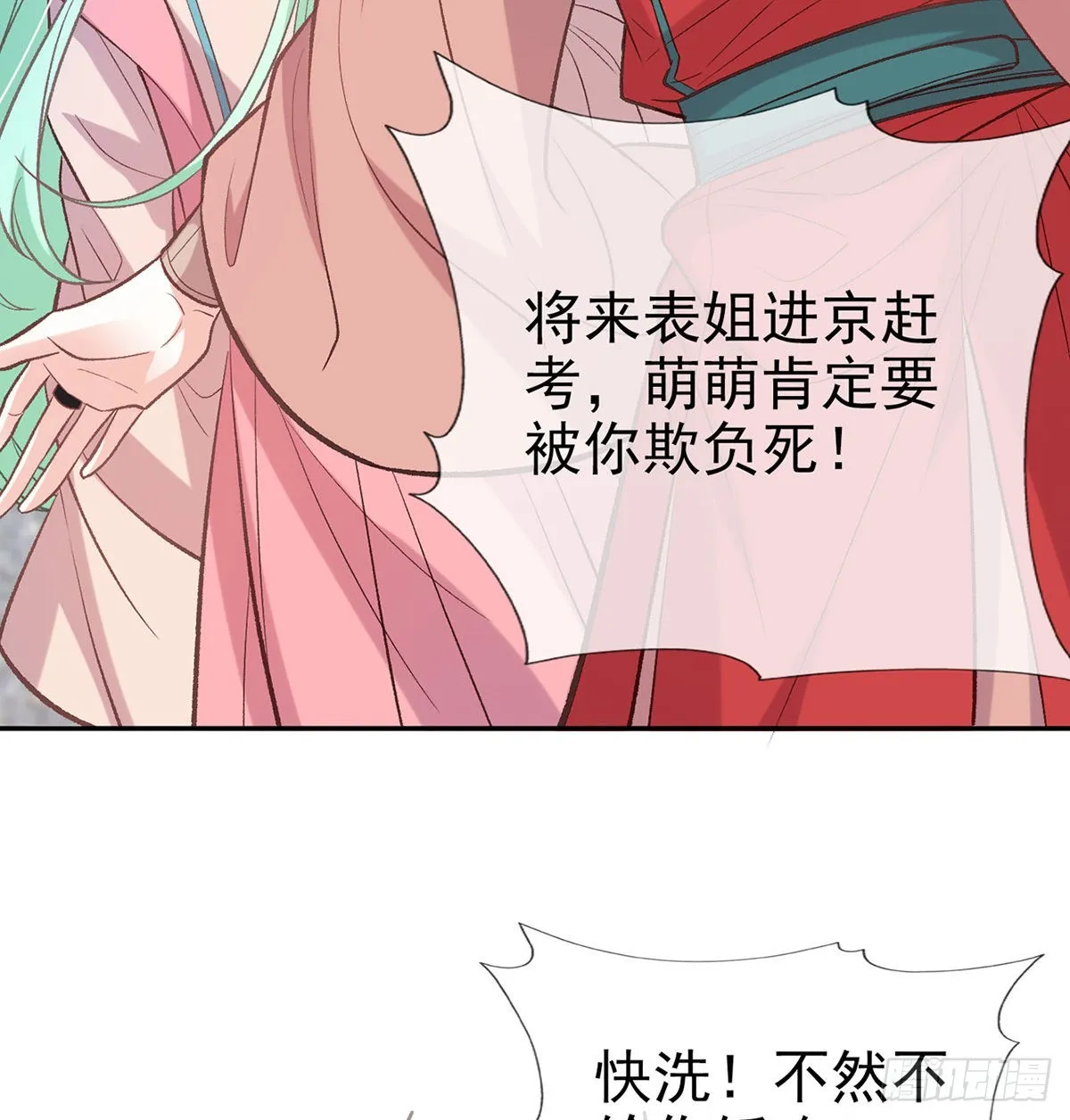 情敌变朋友 第36页