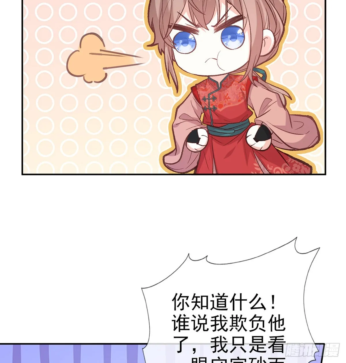 情敌变朋友 第38页