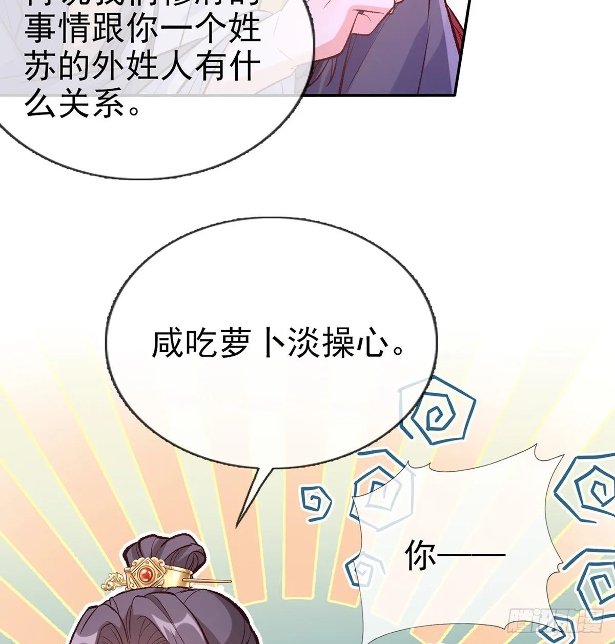 情敌变朋友 第40页