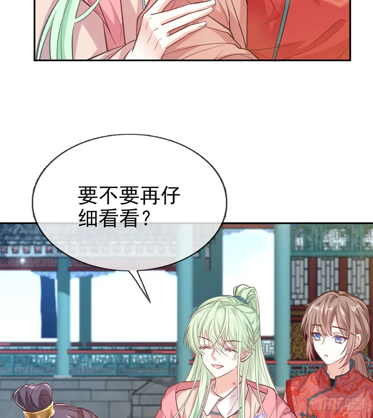 情敌变朋友 第44页