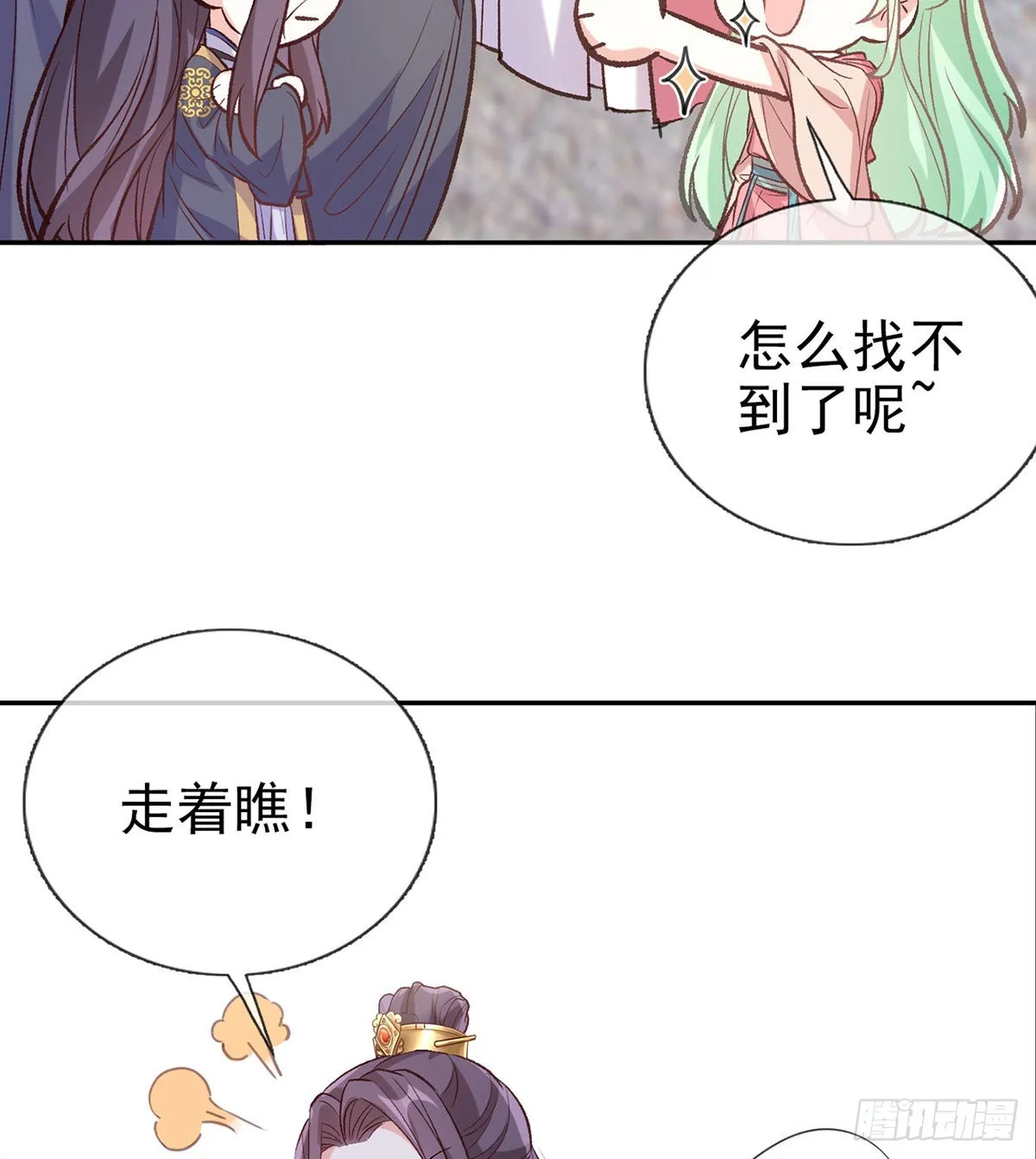 情敌变朋友 第46页