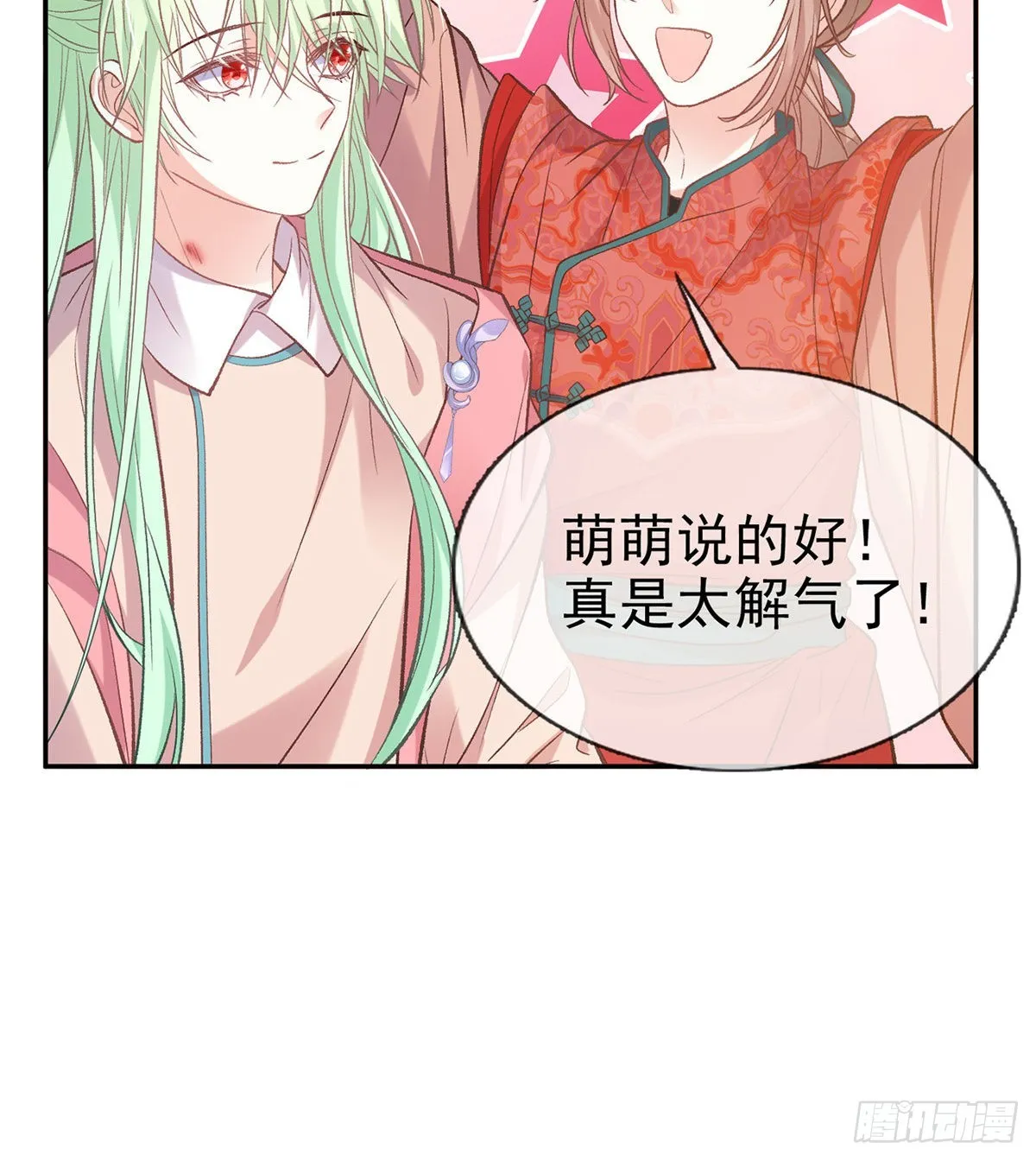 情敌变朋友 第50页