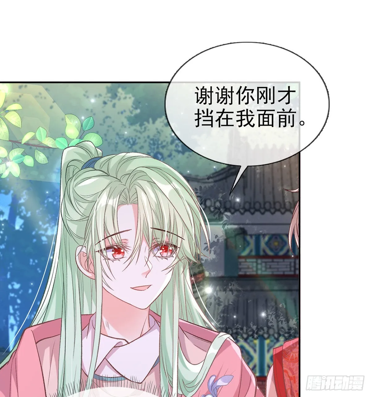 情敌变朋友 第51页