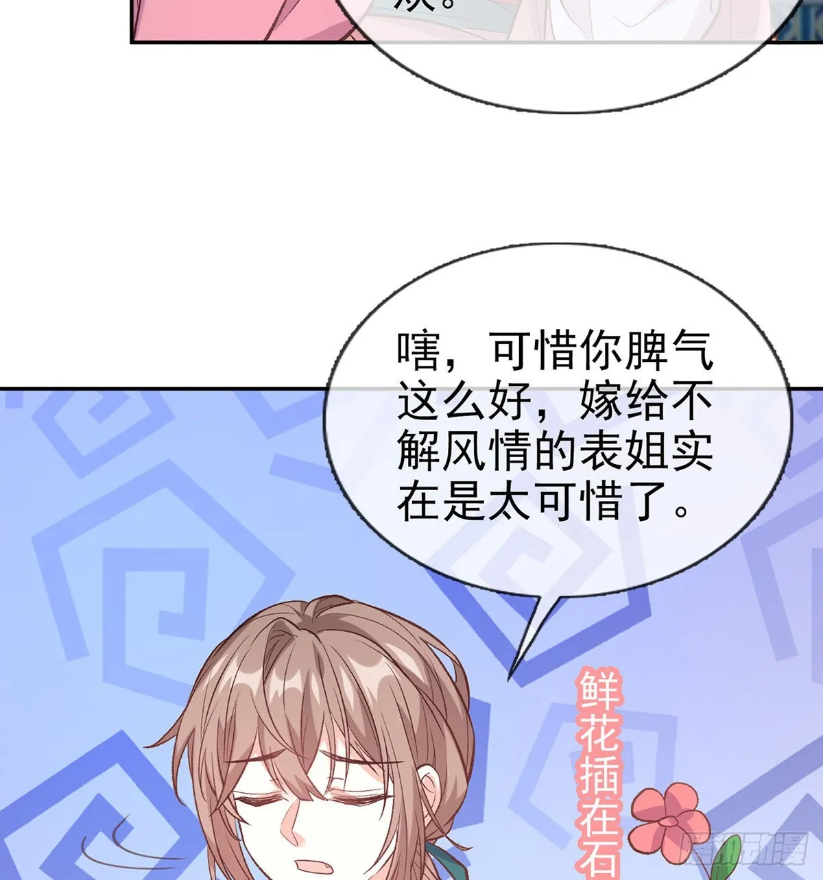情敌变朋友 第54页