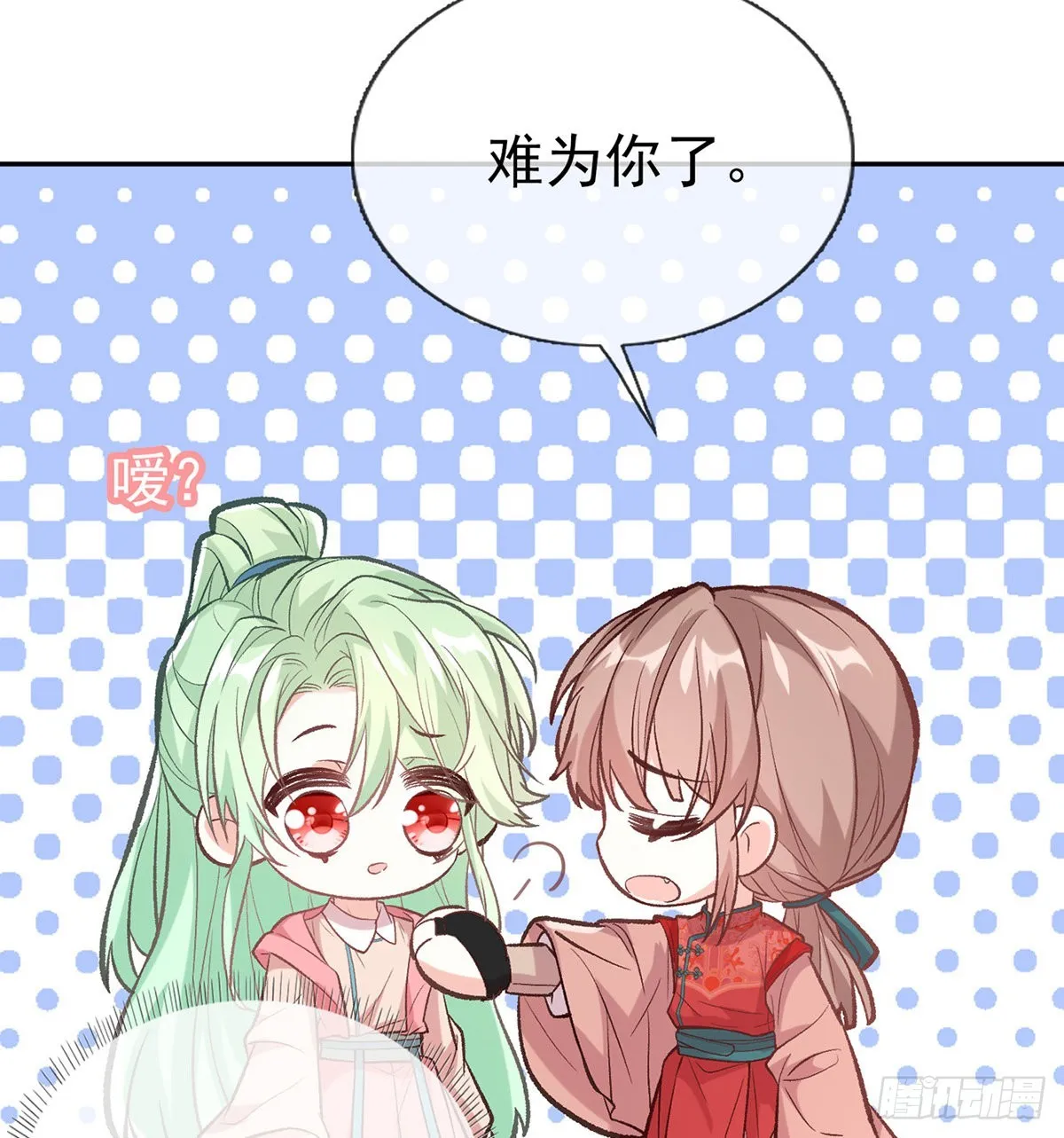 情敌变朋友 第56页