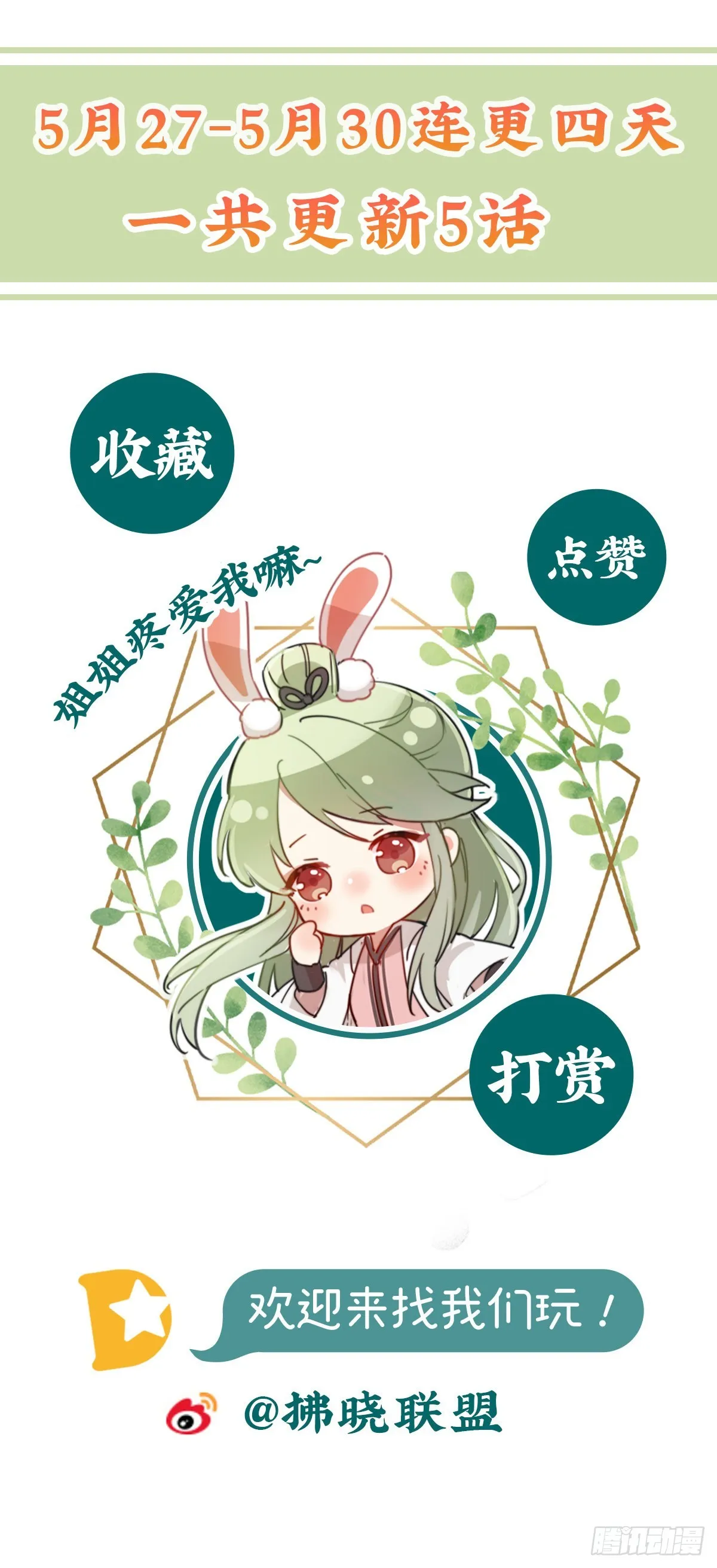情敌变朋友 第64页