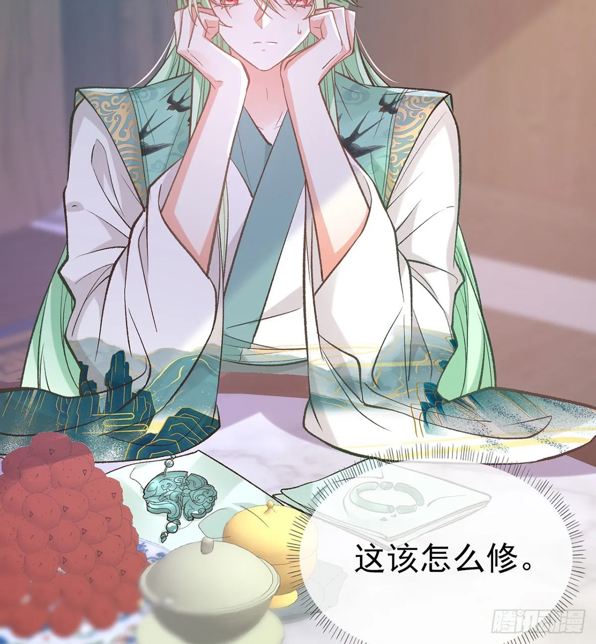穆悦的礼物 第4页