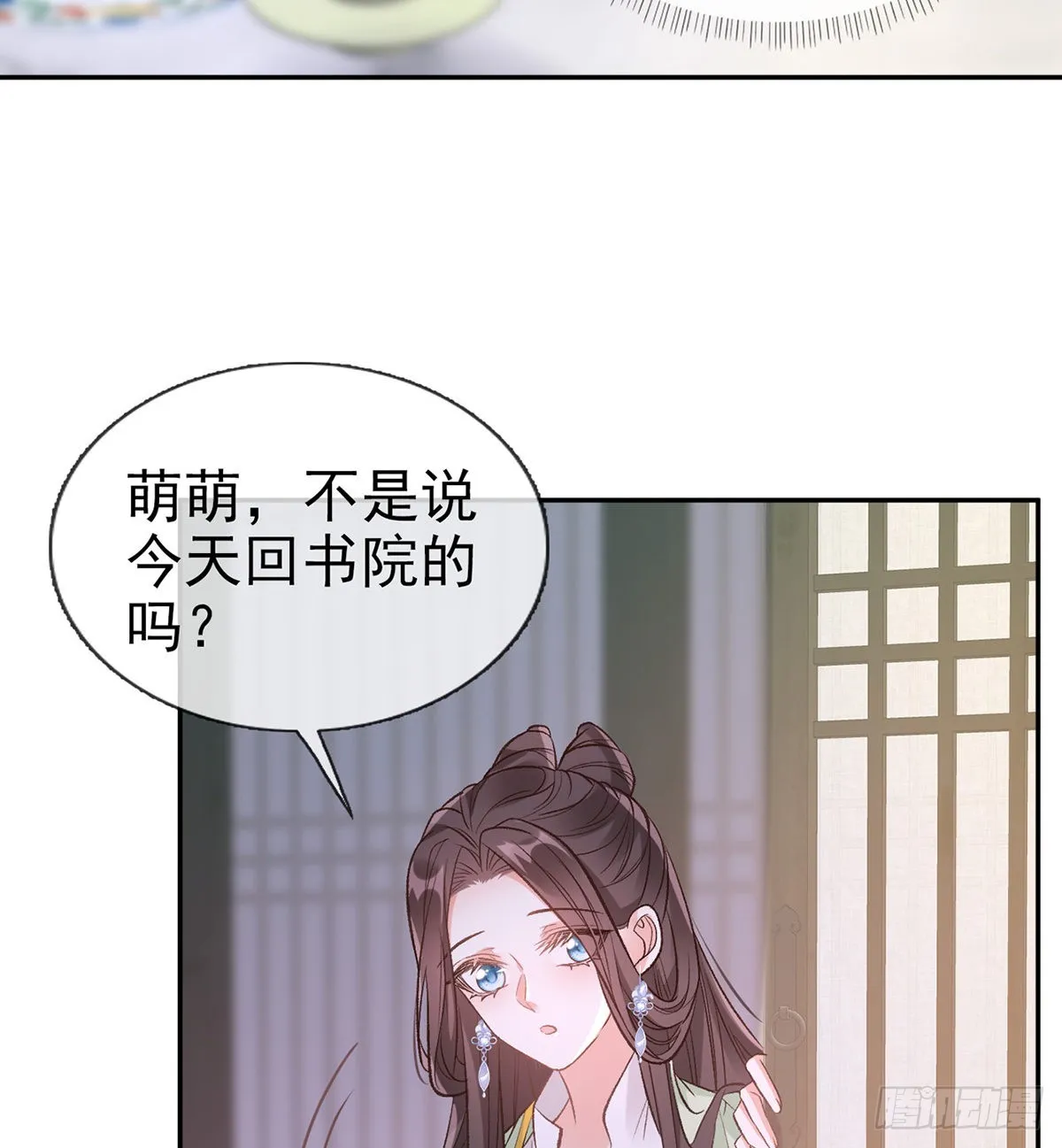 穆悦的礼物 第5页