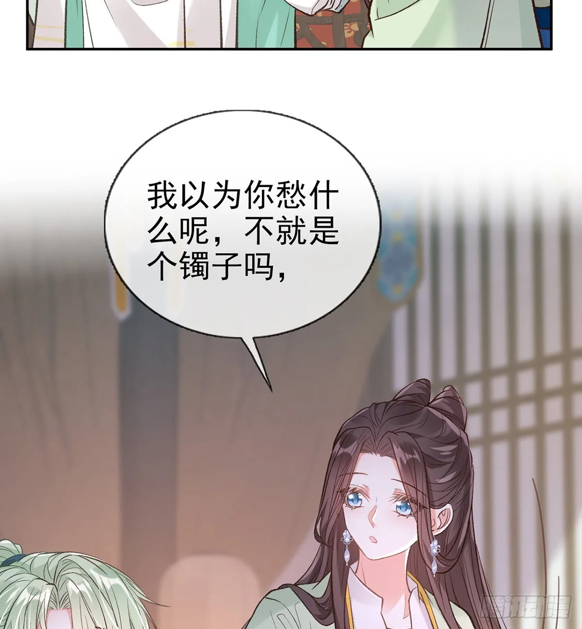 穆悦的礼物 第8页