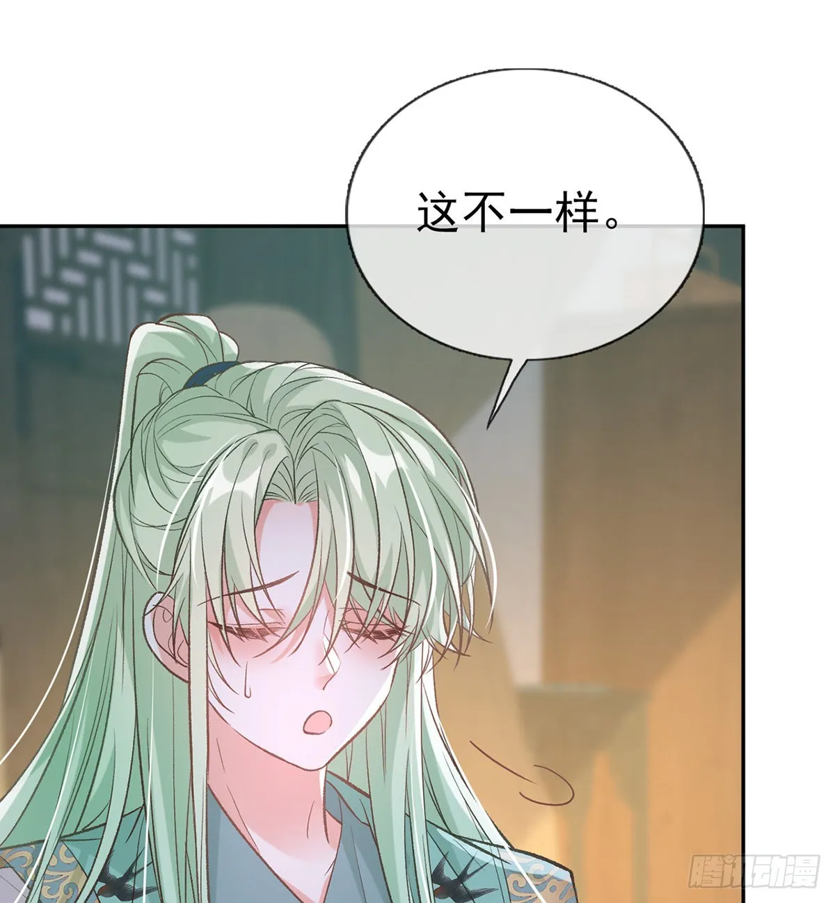 穆悦的礼物 第10页