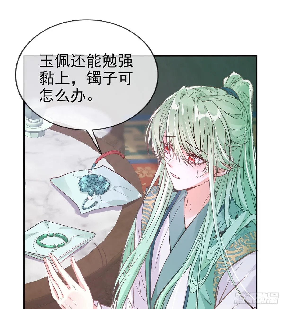 穆悦的礼物 第13页