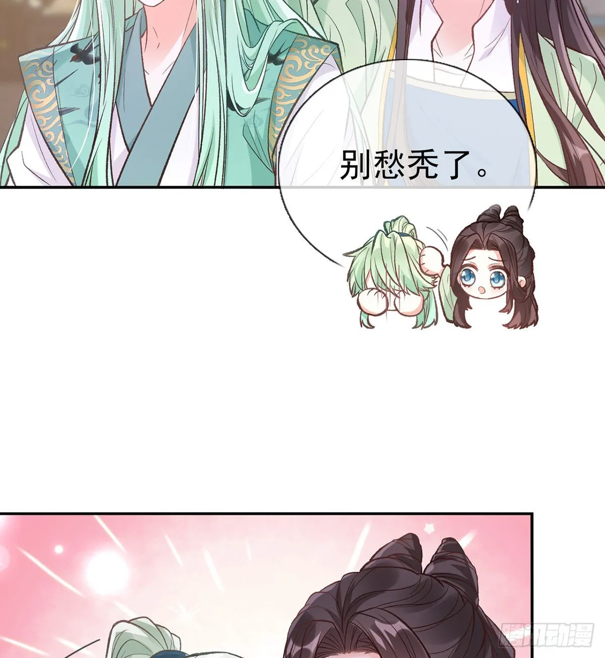 穆悦的礼物 第15页