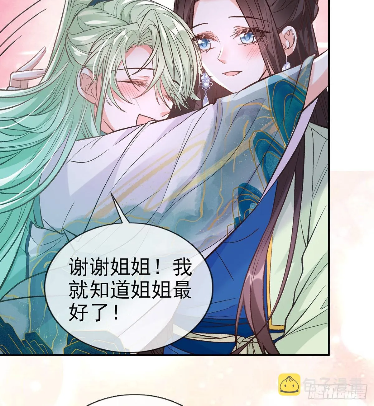 穆悦的礼物 第16页