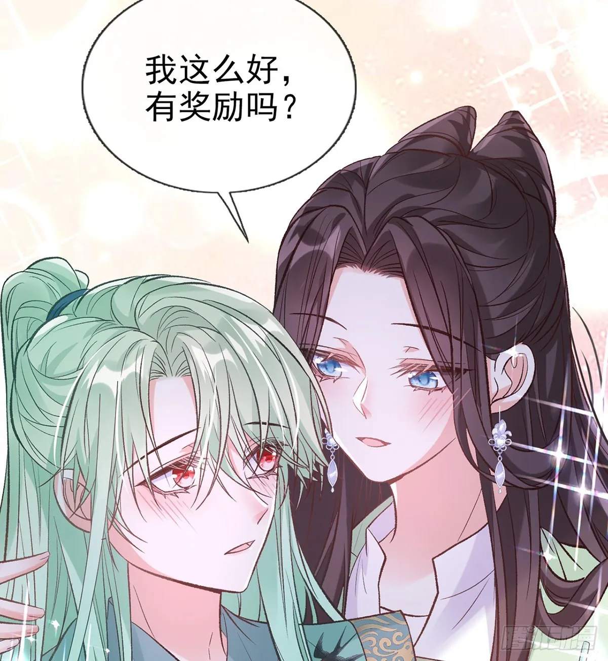 穆悦的礼物 第17页
