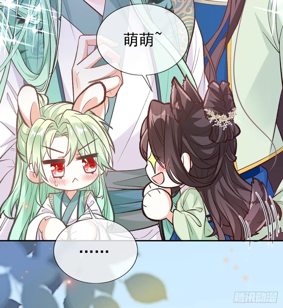 穆悦的礼物 第18页