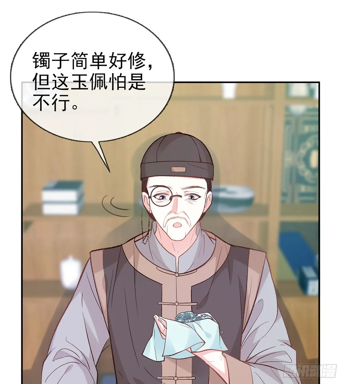 穆悦的礼物 第23页