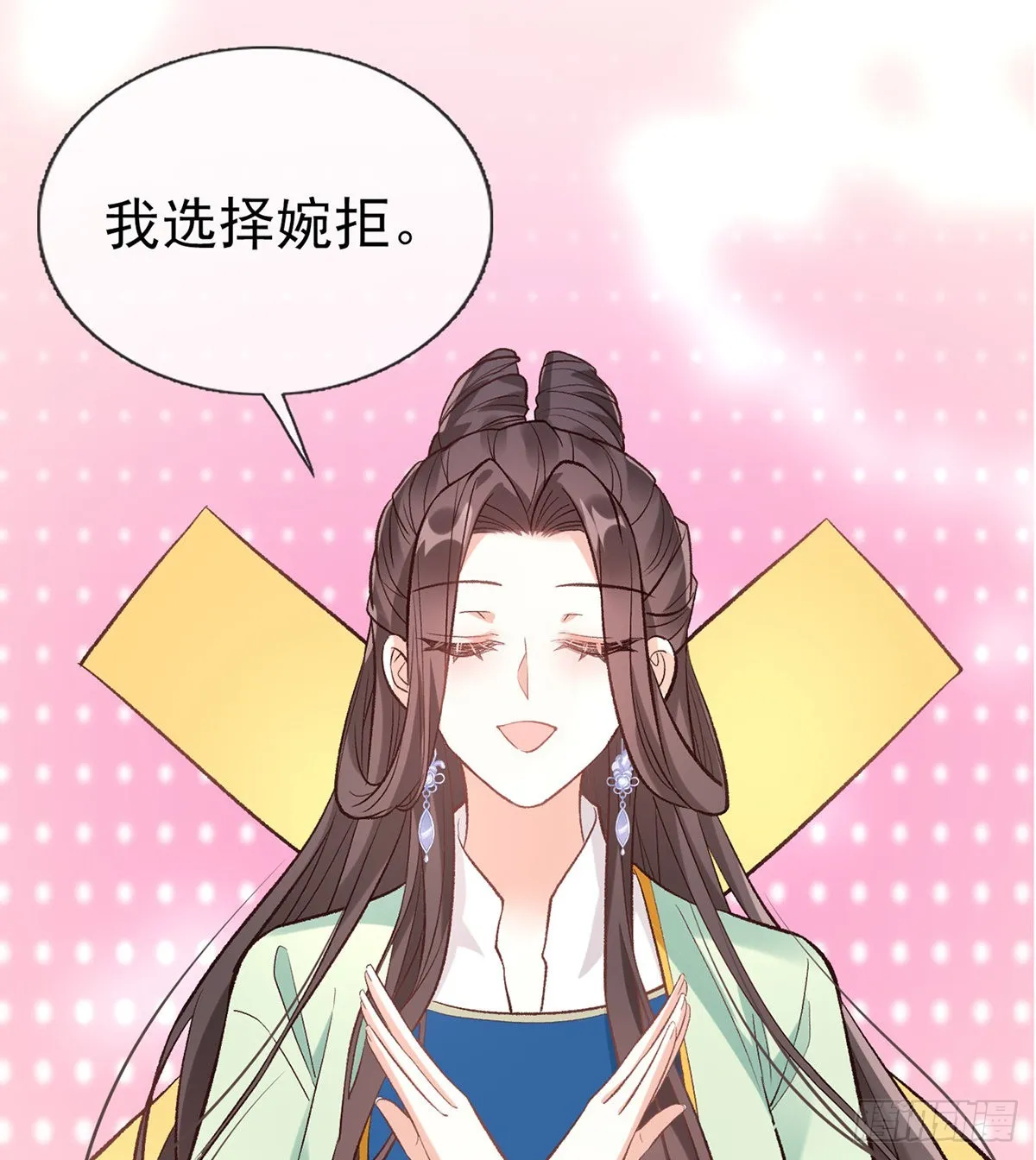 穆悦的礼物 第30页