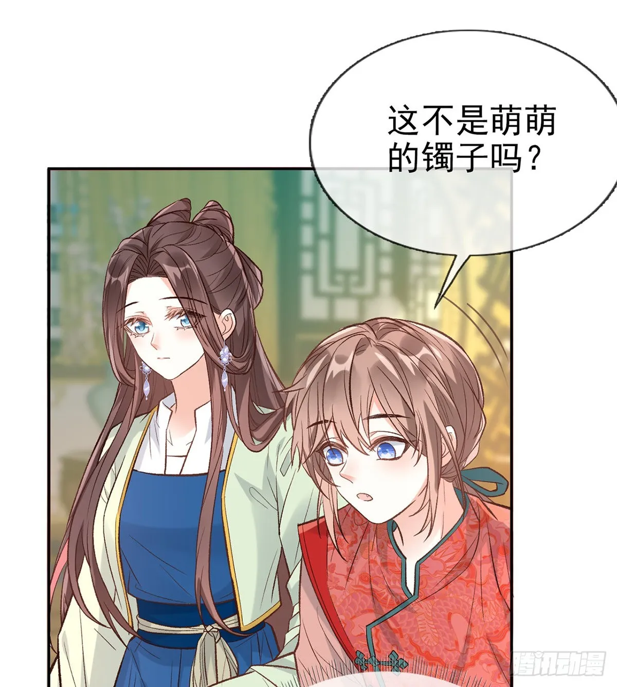 穆悦的礼物 第32页