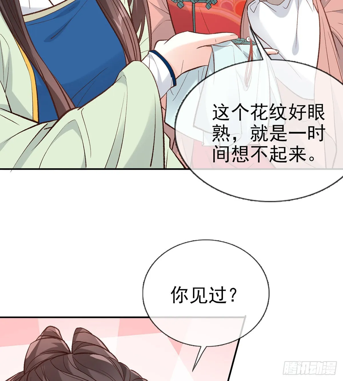 穆悦的礼物 第36页