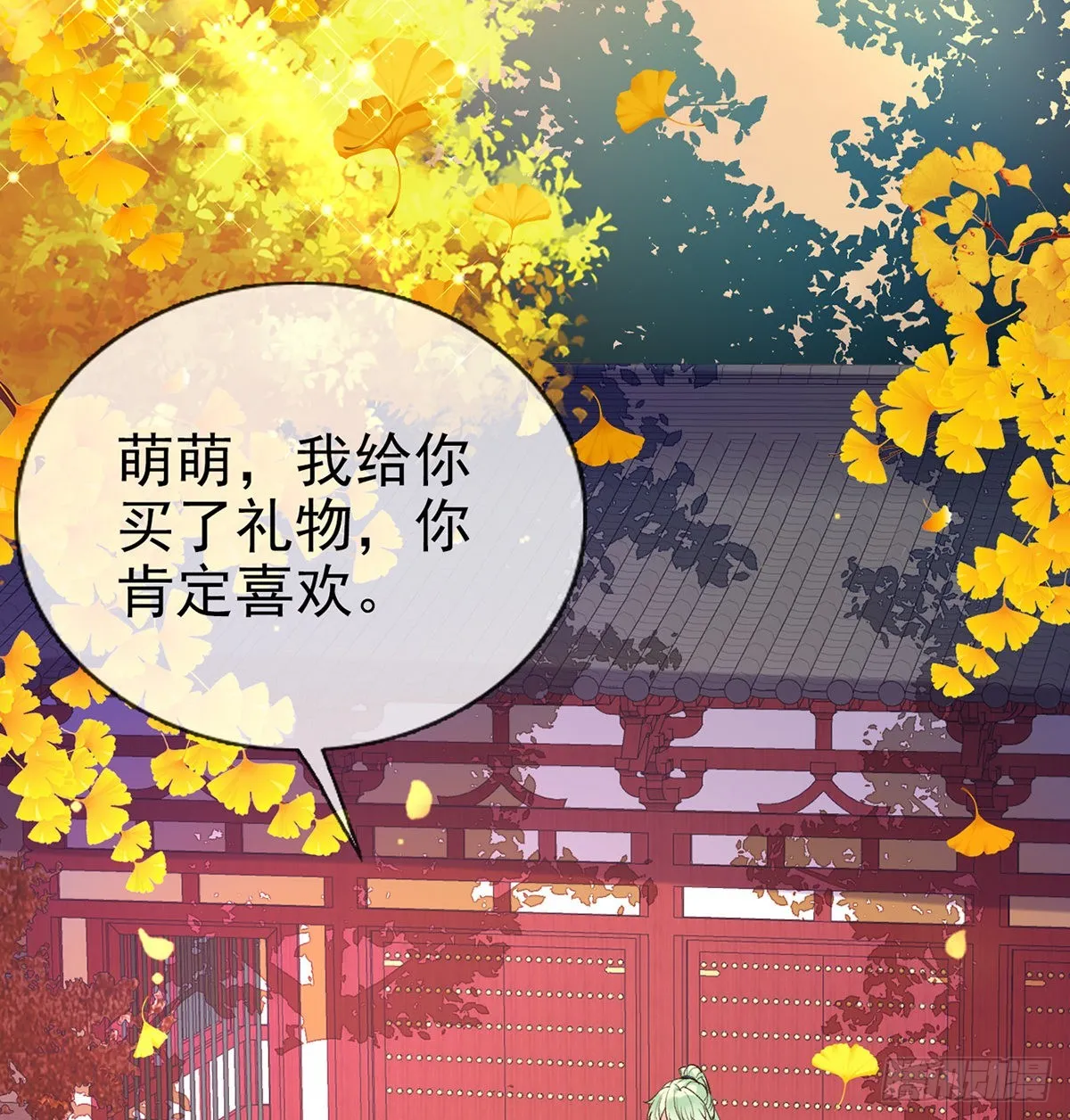 穆悦的礼物 第41页