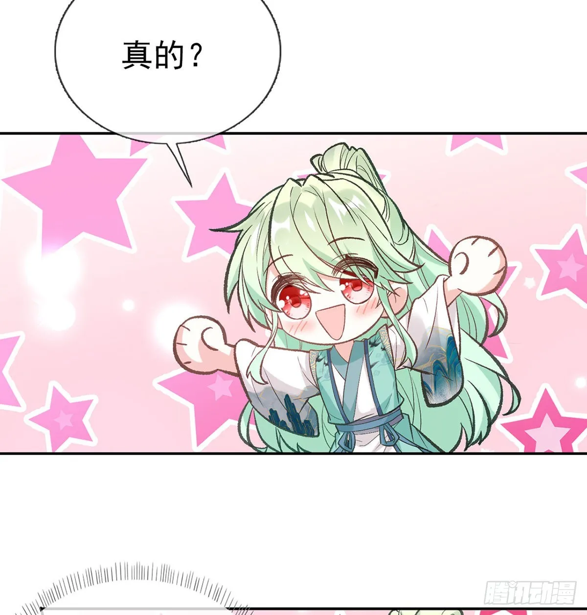穆悦的礼物 第43页