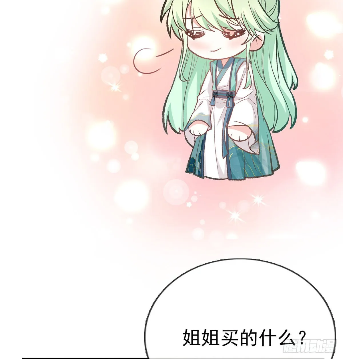 穆悦的礼物 第45页