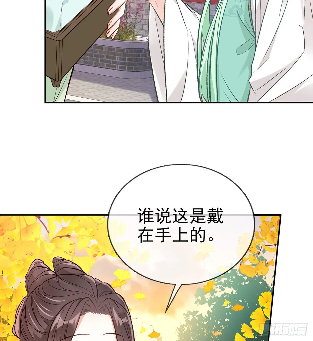穆悦的礼物 第51页