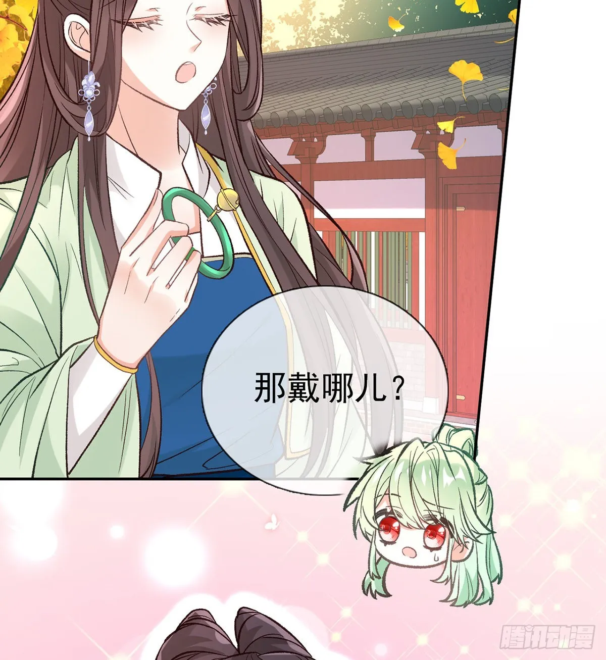 穆悦的礼物 第52页