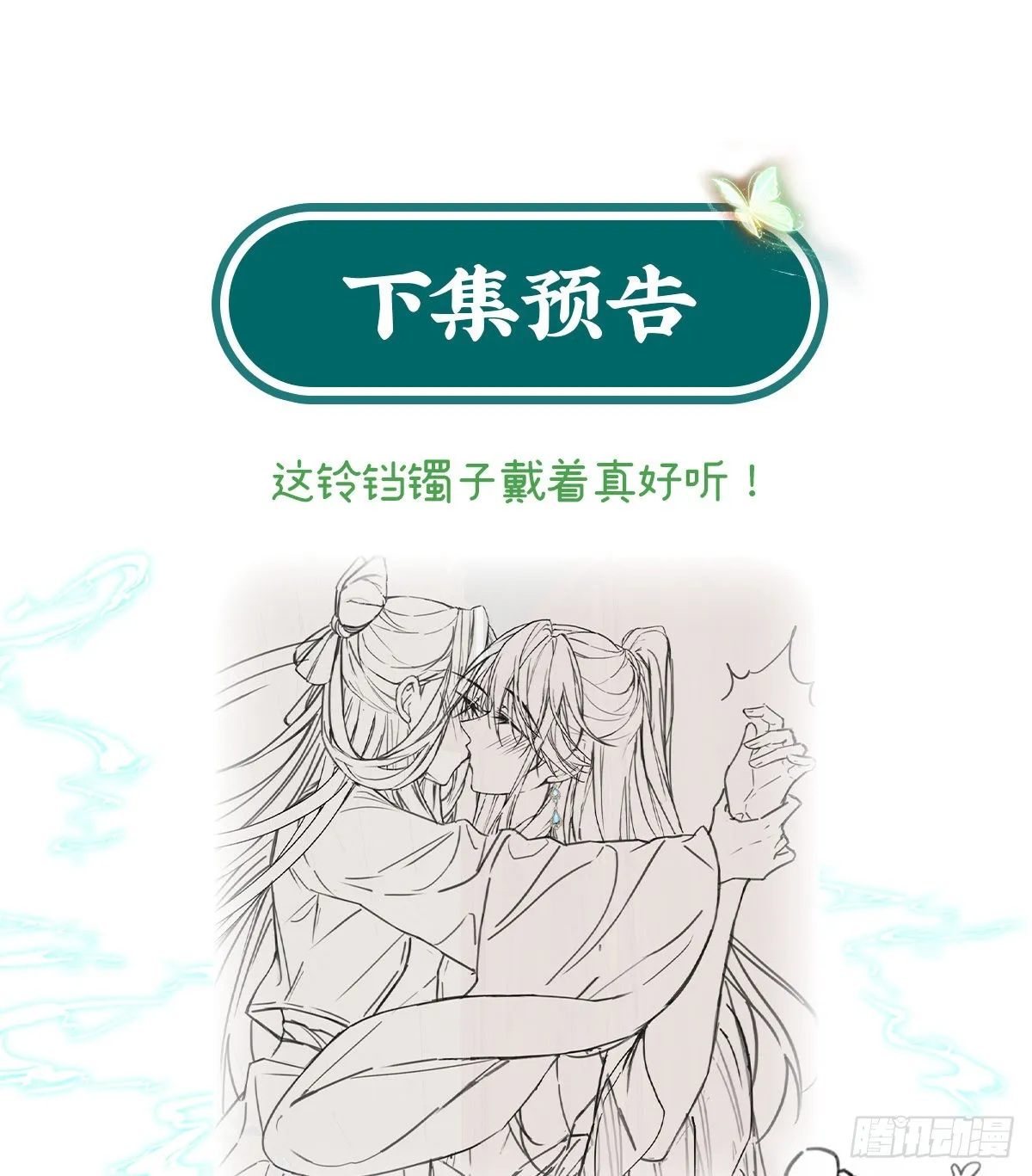 穆悦的礼物 第56页