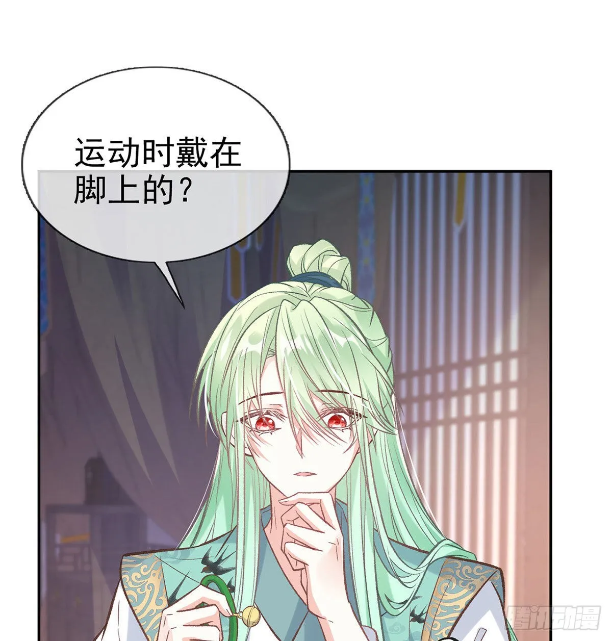 林葭萌玉佩线索 第2页