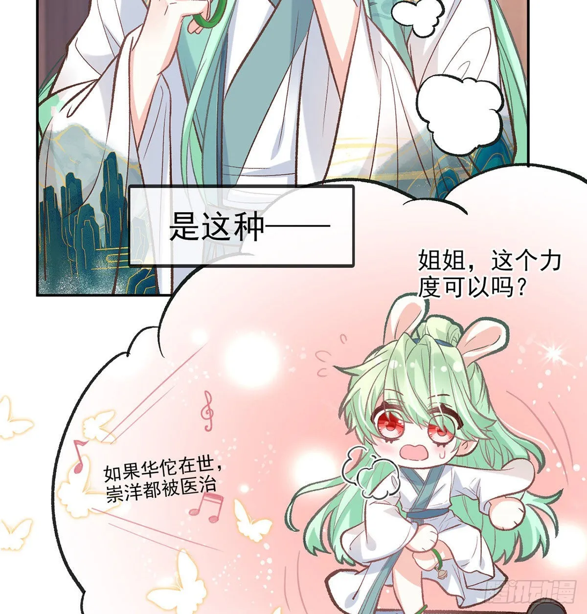 林葭萌玉佩线索 第3页