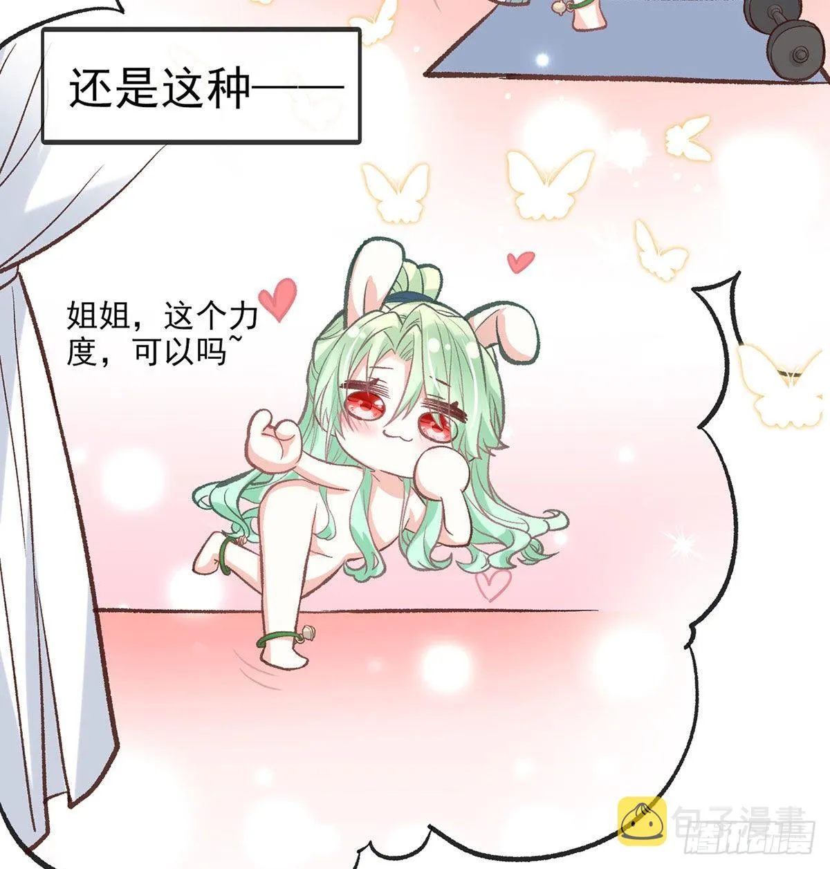 林葭萌玉佩线索 第4页