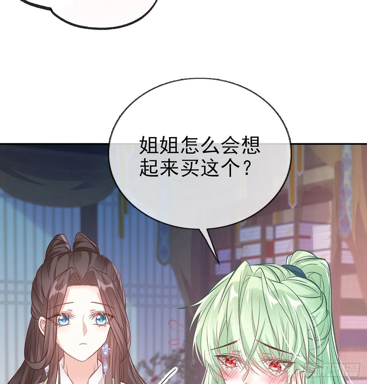 林葭萌玉佩线索 第5页