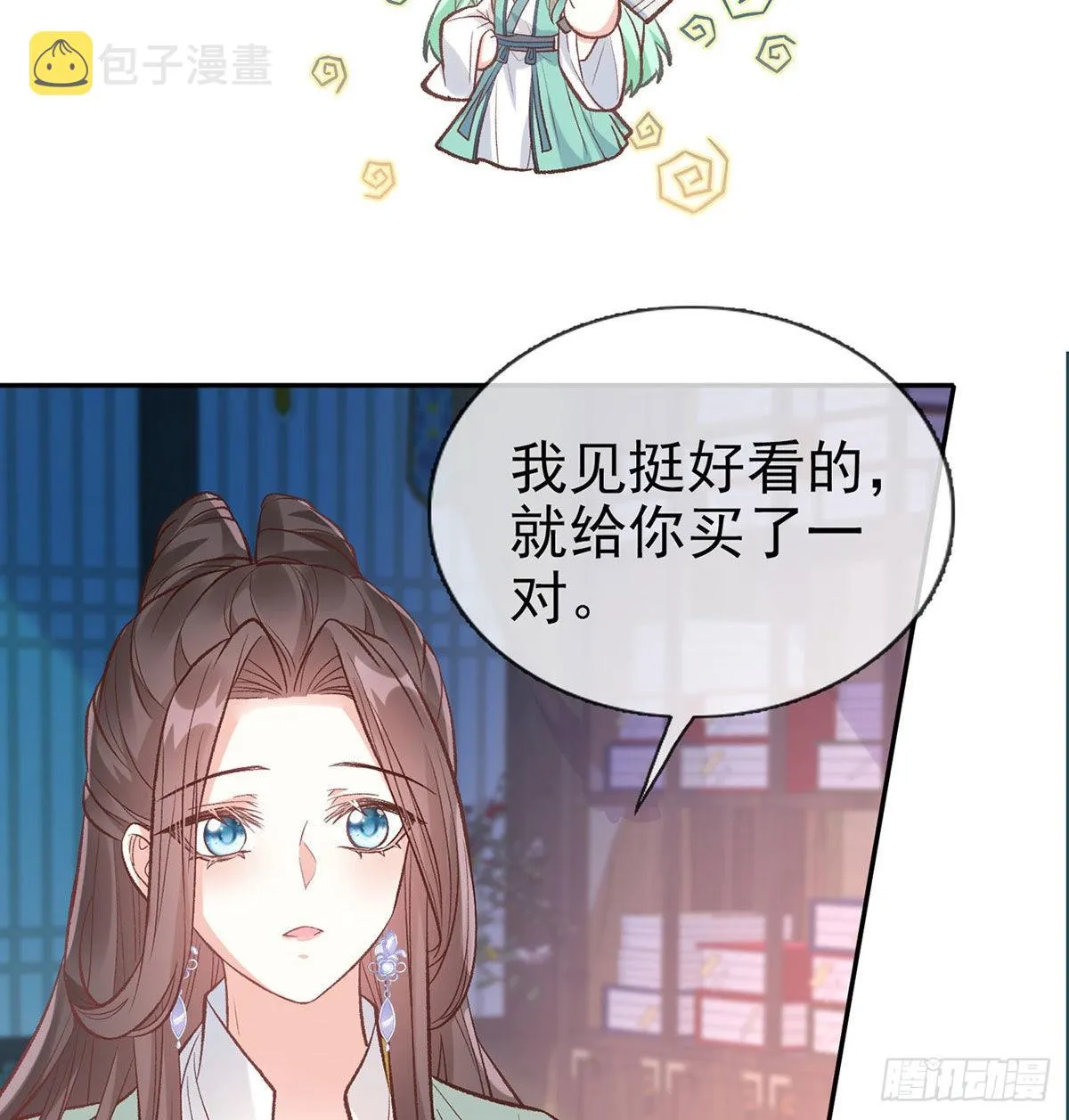 林葭萌玉佩线索 第7页
