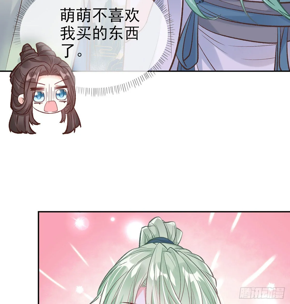 林葭萌玉佩线索 第10页