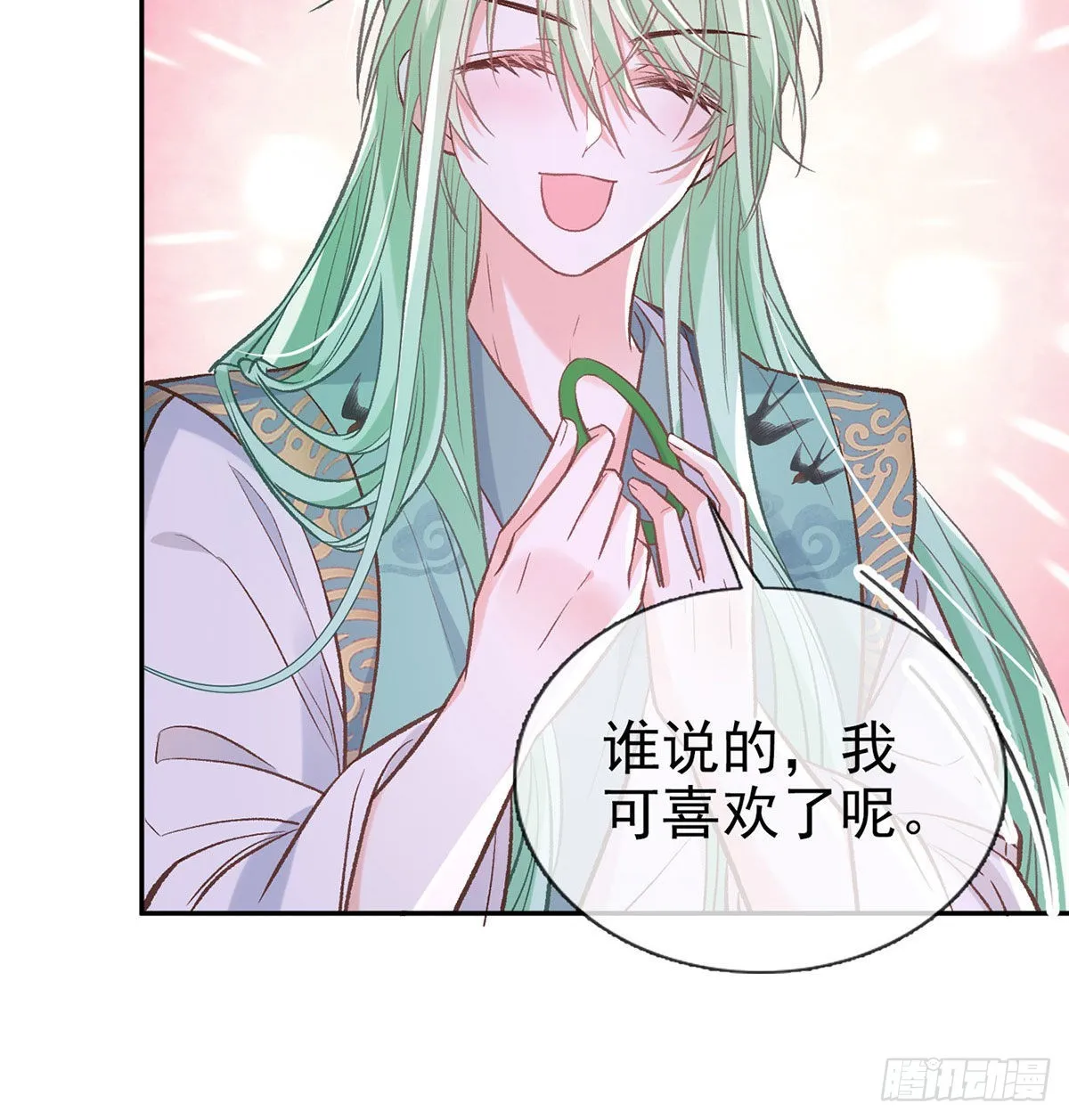 林葭萌玉佩线索 第11页