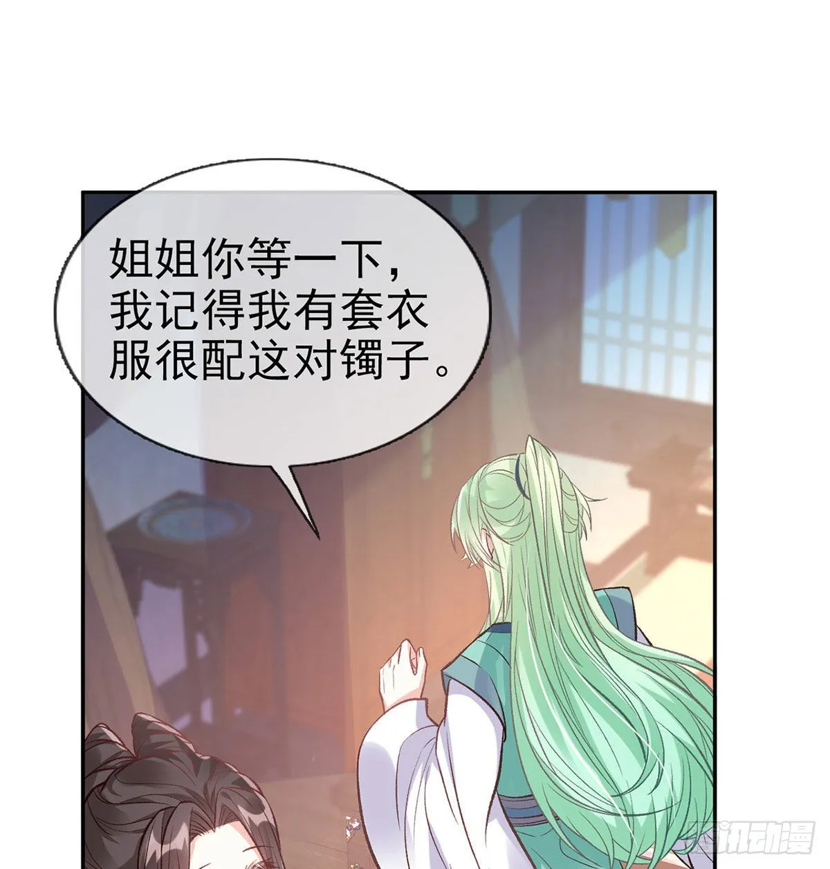 林葭萌玉佩线索 第12页