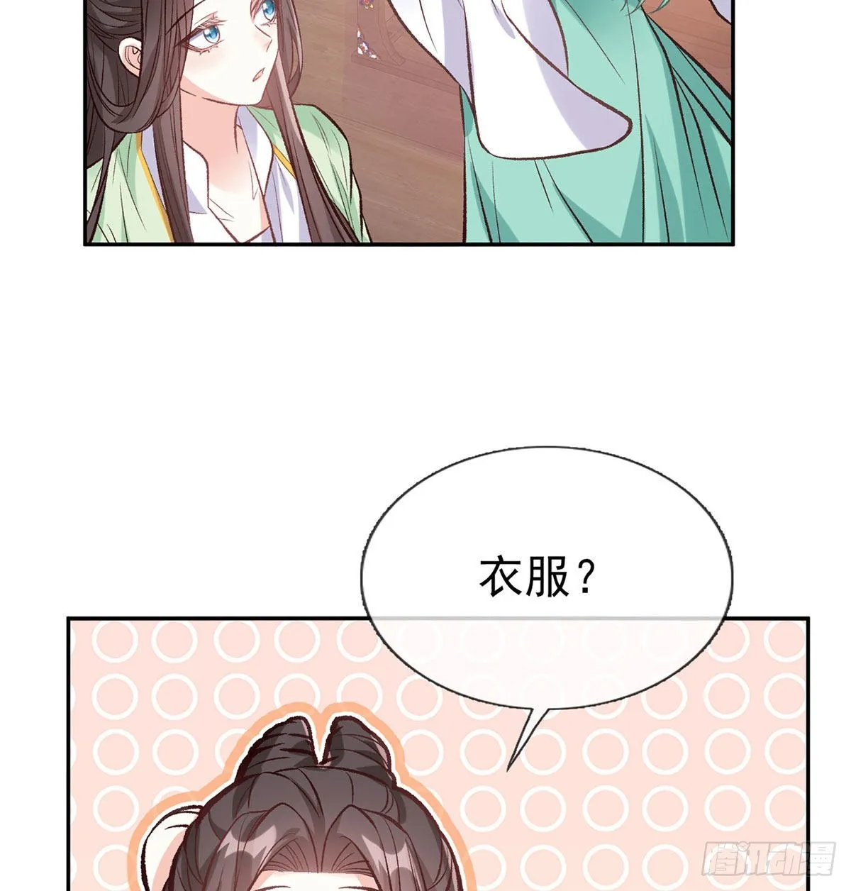 林葭萌玉佩线索 第13页