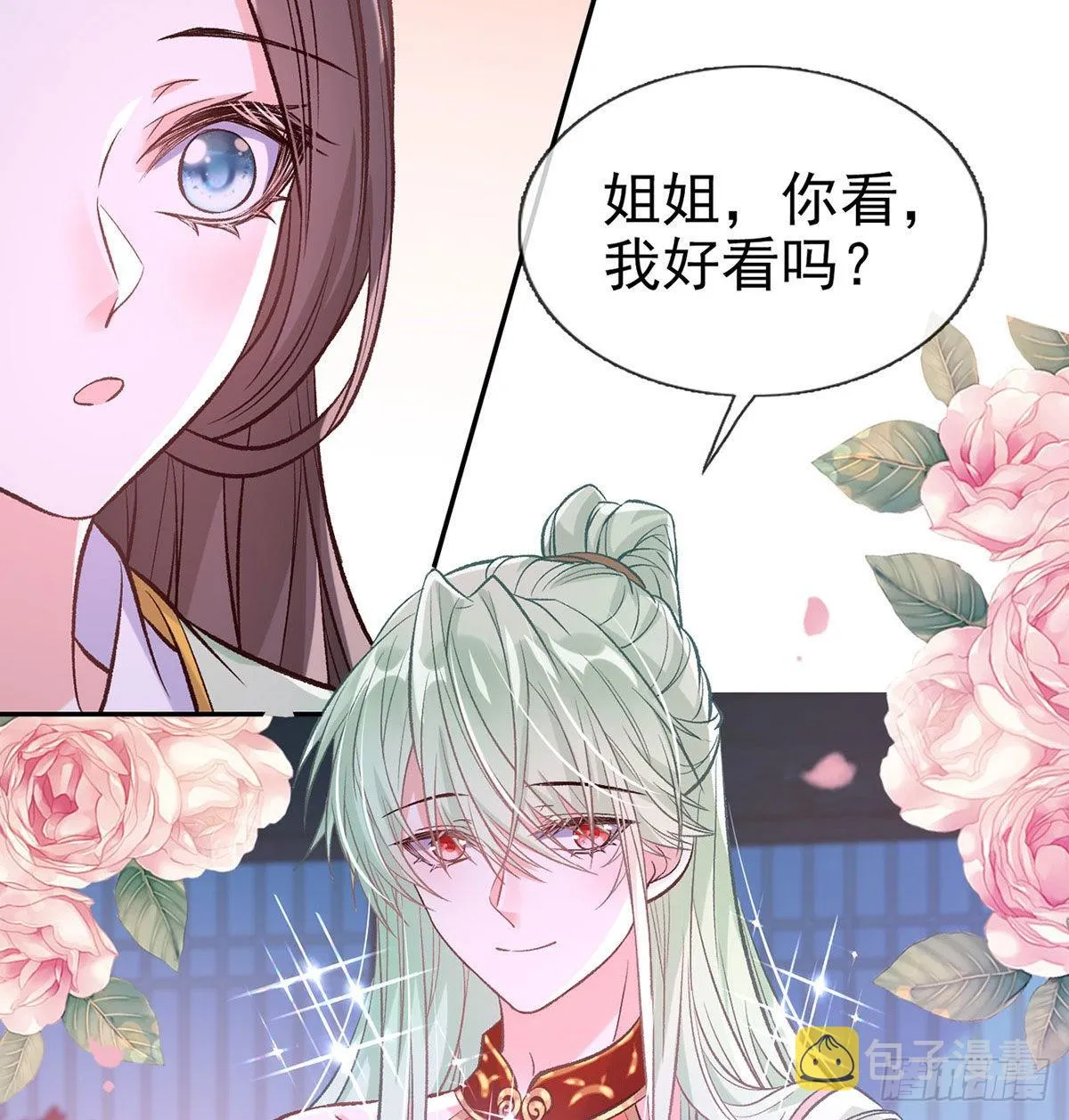 林葭萌玉佩线索 第15页
