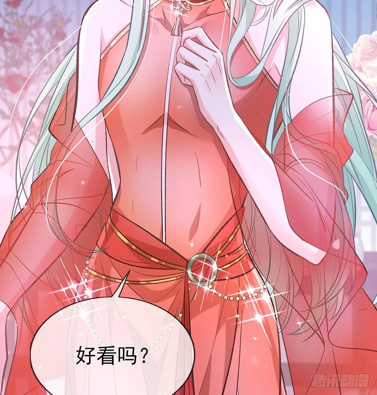 林葭萌玉佩线索 第16页
