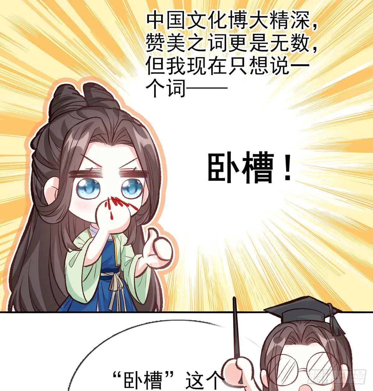 林葭萌玉佩线索 第18页