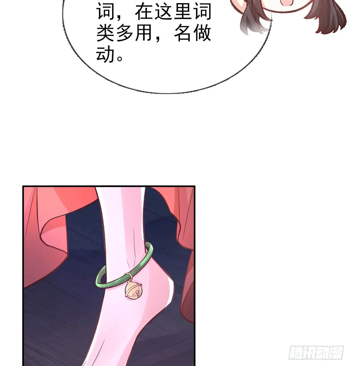 林葭萌玉佩线索 第19页