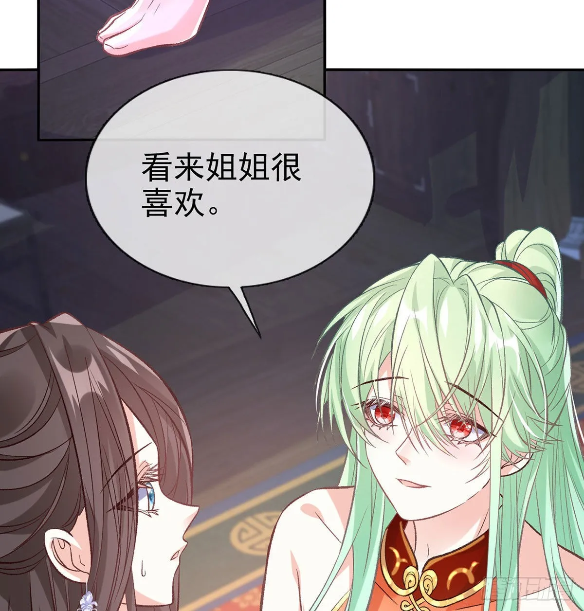林葭萌玉佩线索 第20页