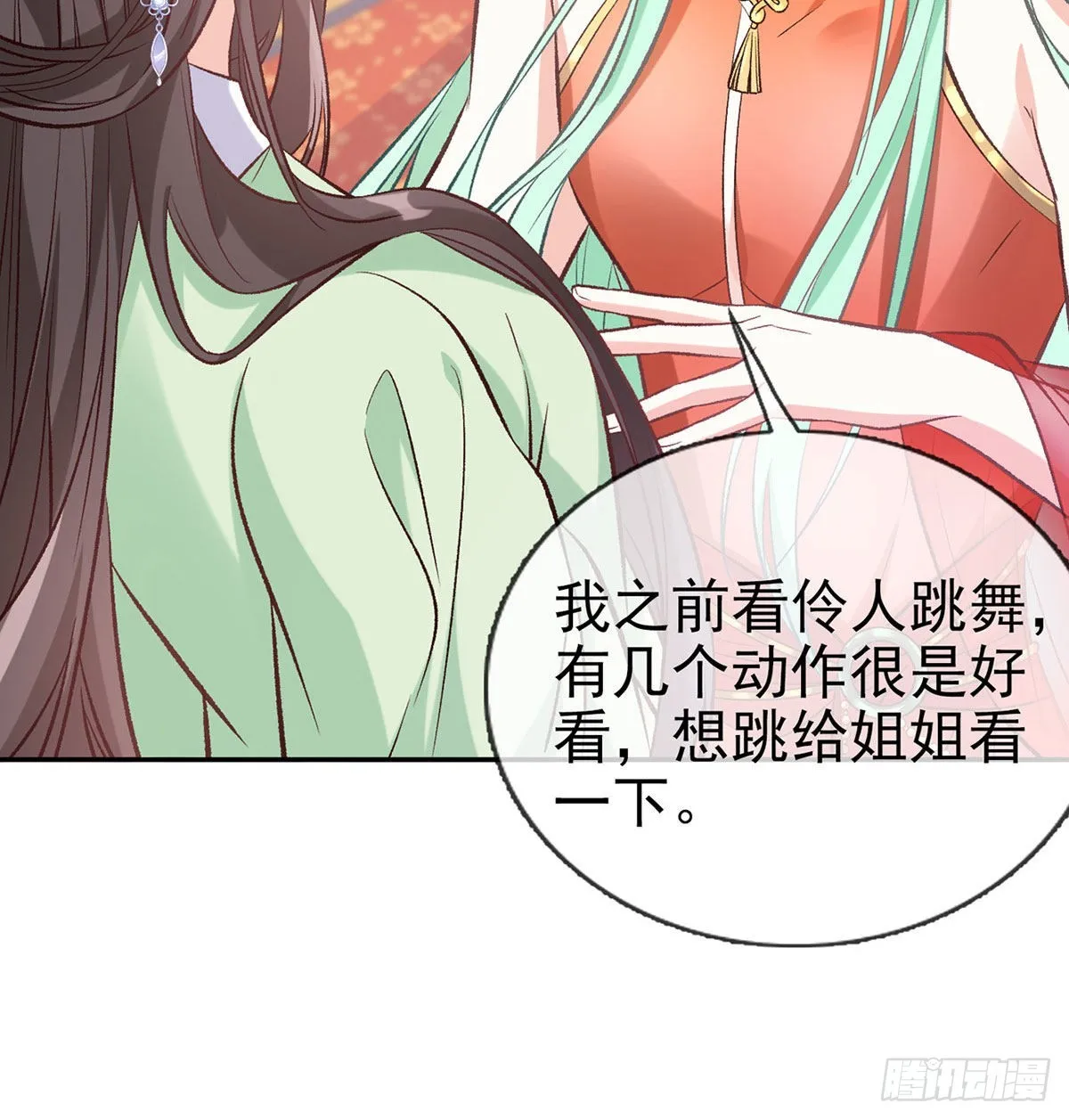 林葭萌玉佩线索 第21页