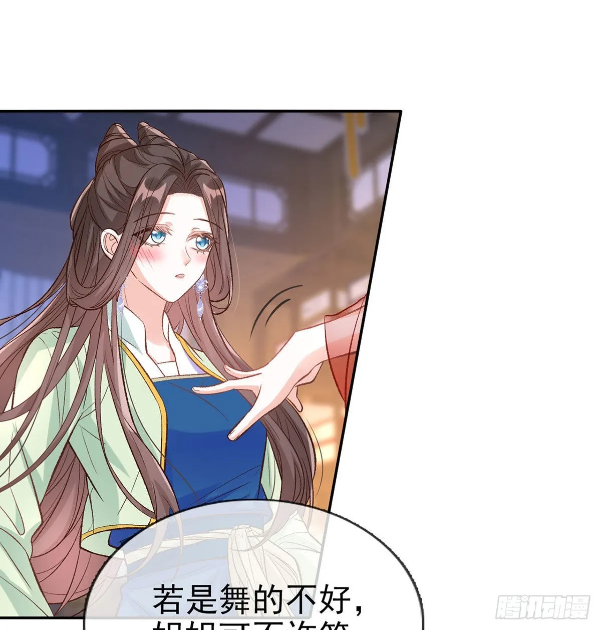 林葭萌玉佩线索 第22页