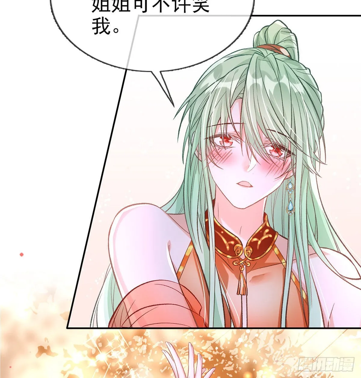 林葭萌玉佩线索 第23页