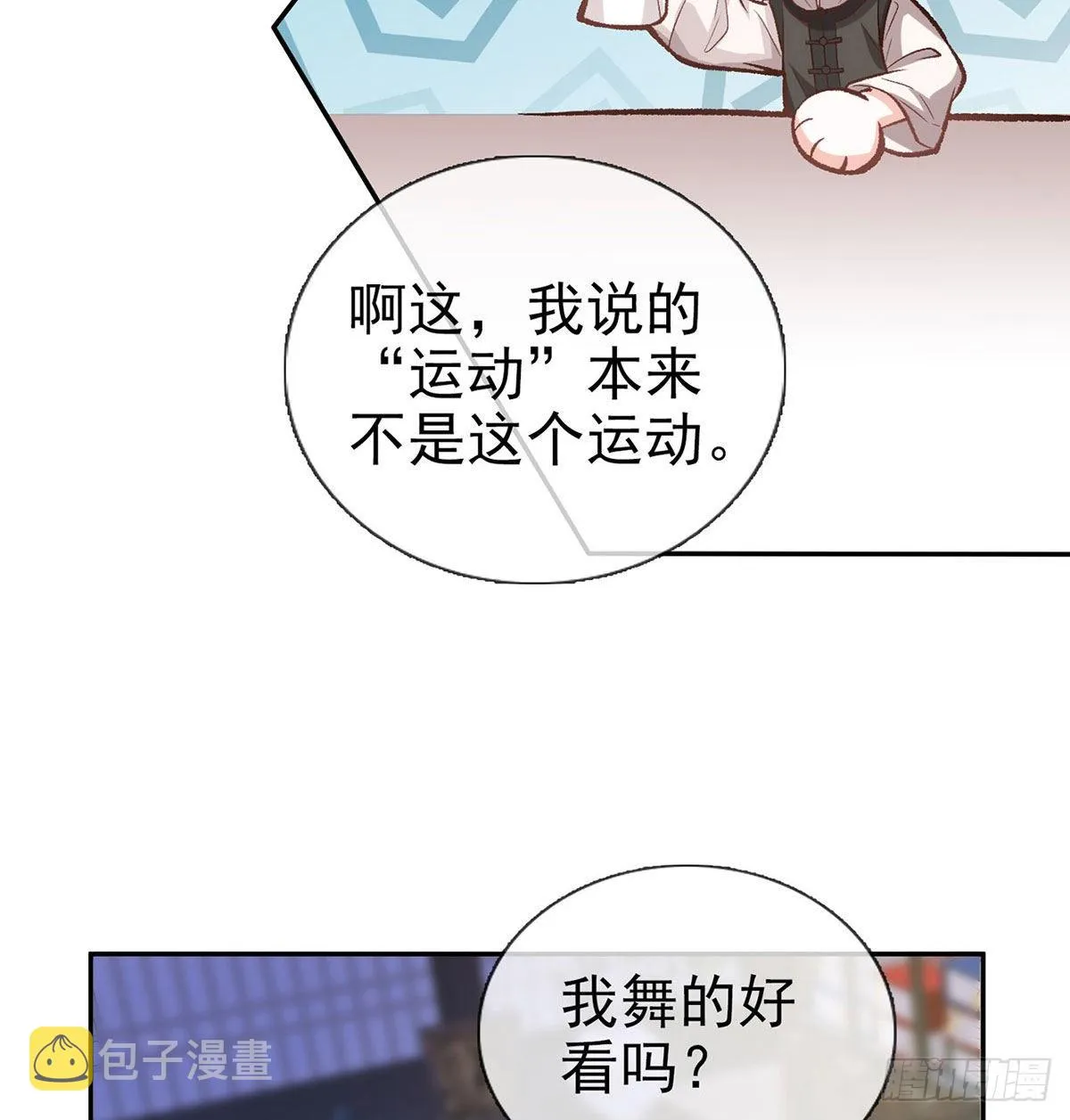 林葭萌玉佩线索 第28页