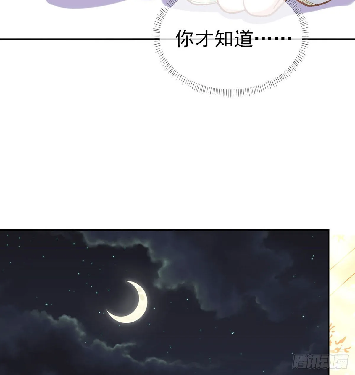 林葭萌玉佩线索 第34页