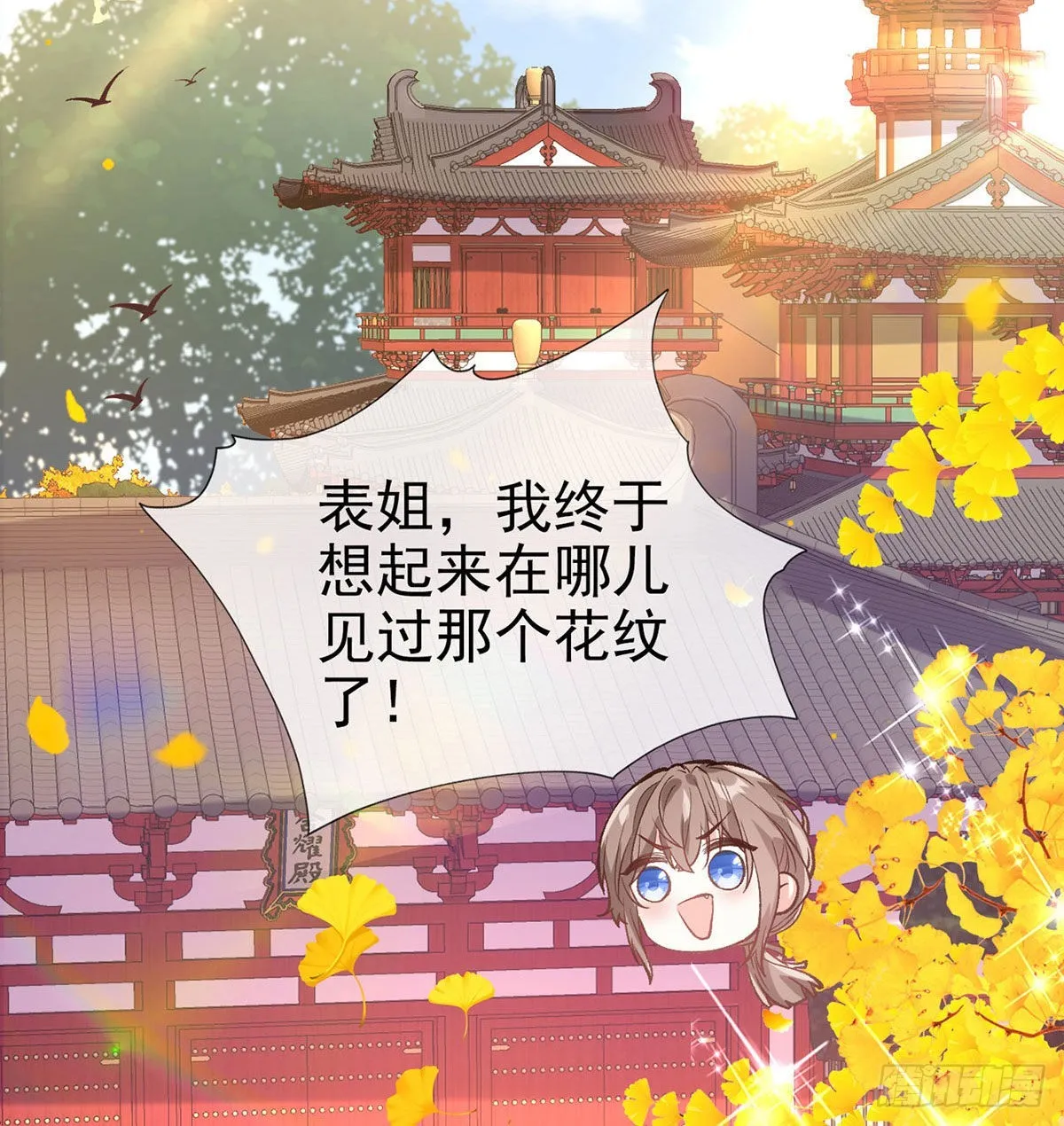 林葭萌玉佩线索 第36页