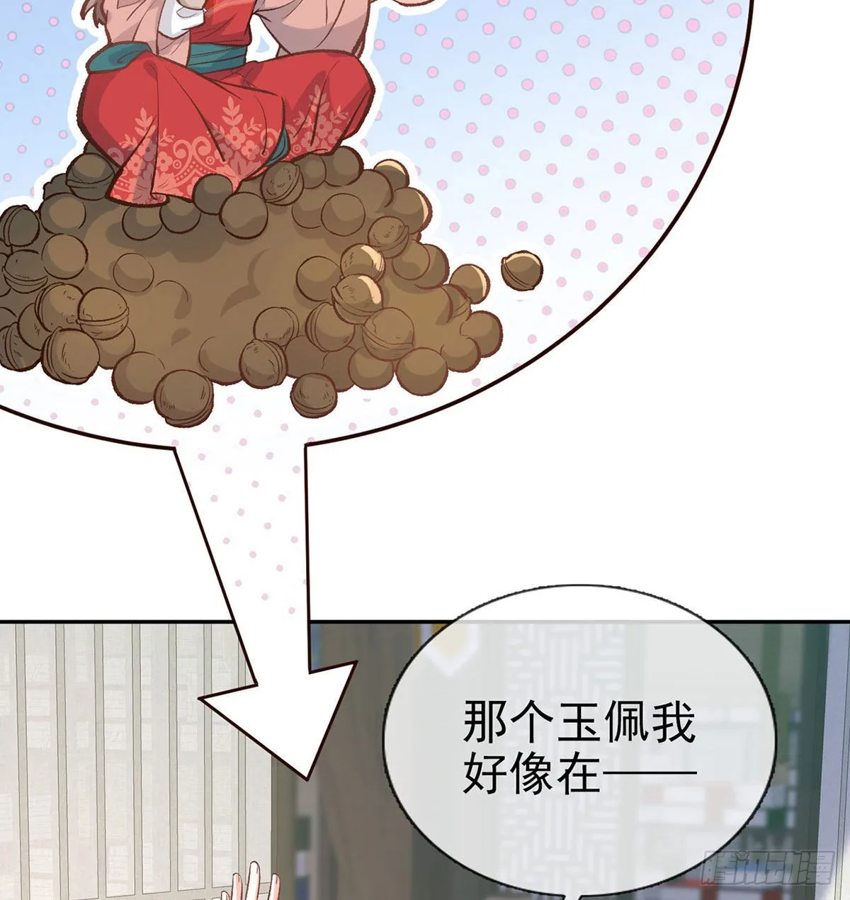 林葭萌玉佩线索 第38页